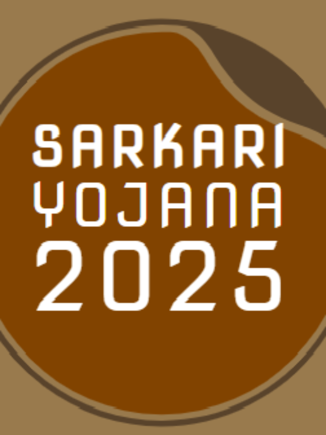 Sarkari Yojana 2025